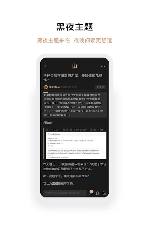 智堡v2.6.8-全球宏观，一手研报截图1