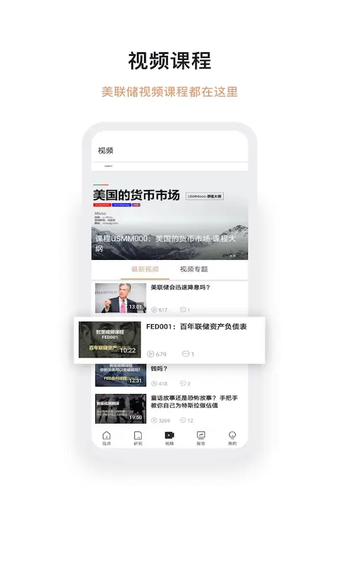 智堡v2.6.8-全球宏观，一手研报截图3