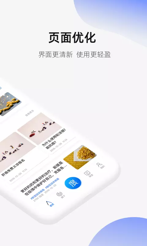 癌度安卓版v4.5.3-病友与您一起度癌截图1