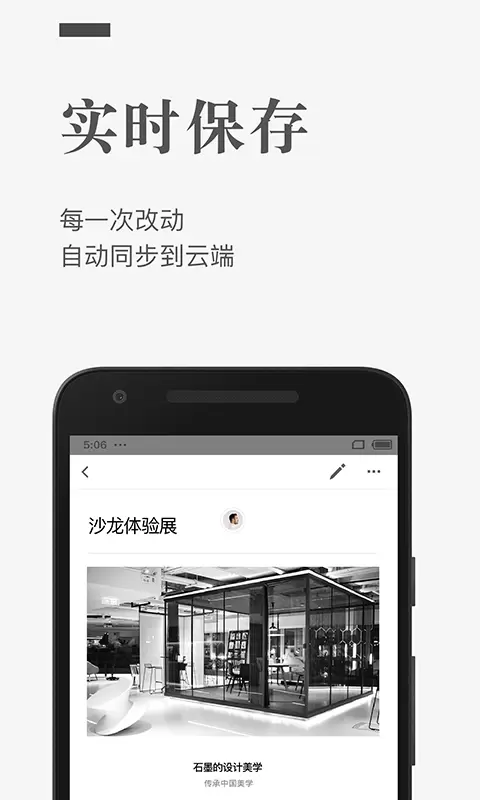 石墨文档 v3.17.23-在线office截图2