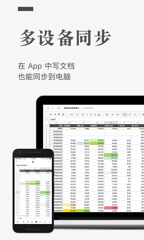 石墨文档 v3.17.23-在线office截图3