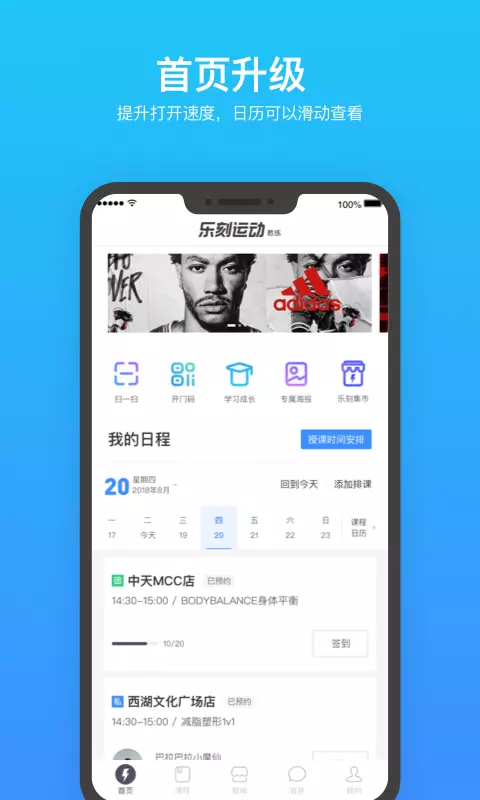 乐刻教练安卓版v4.31.0-乐刻运动全国规模最大健身品牌截图2