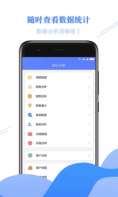 金畅逍CRM v2.3.125免费版截图2