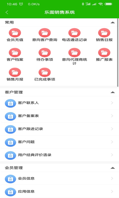 云表 v1.27.28免费版截图2