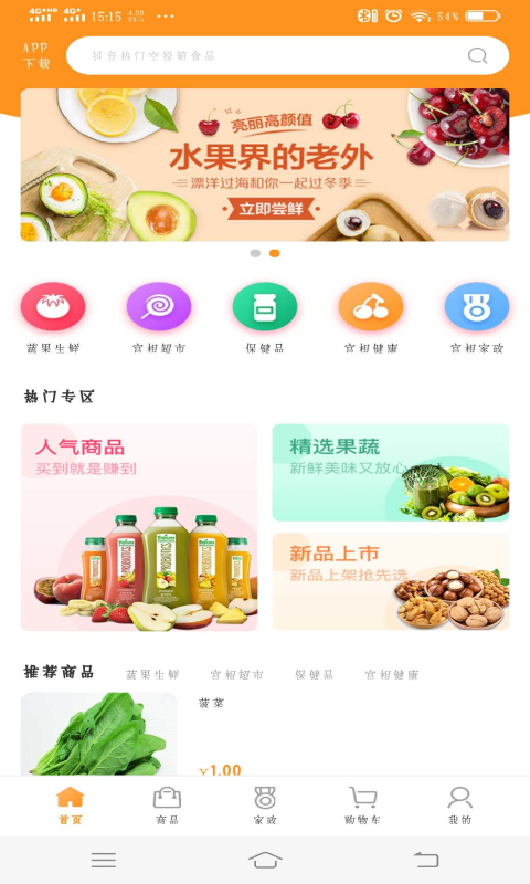 宫相 v1.0.95免费版截图1