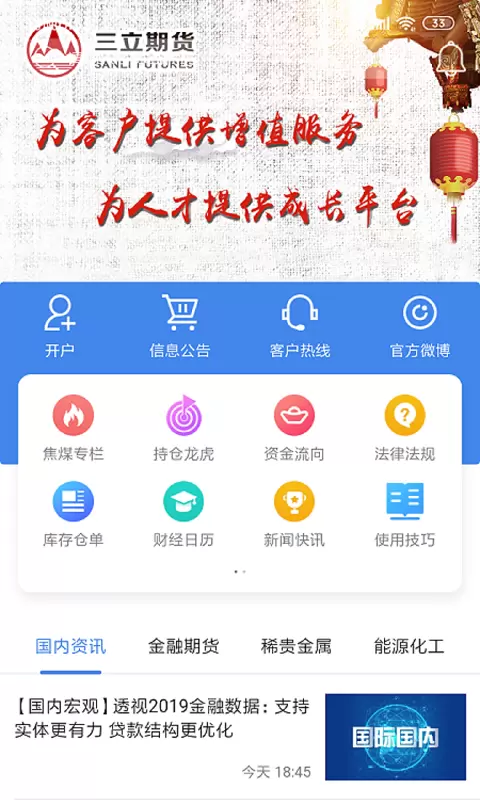 三立博易大师 v5.6.4.0免费版截图1