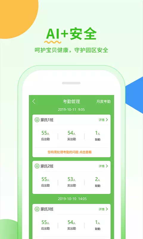 小童园丁版安卓版v3.2.6-提升幼儿教育行业从业者核心竞争力截图3