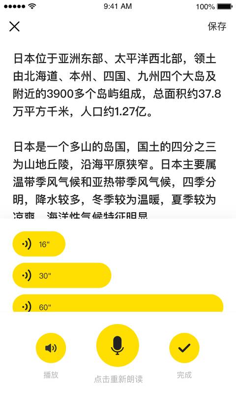 猩听译安卓版v1.9.5-外语学习平台截图1