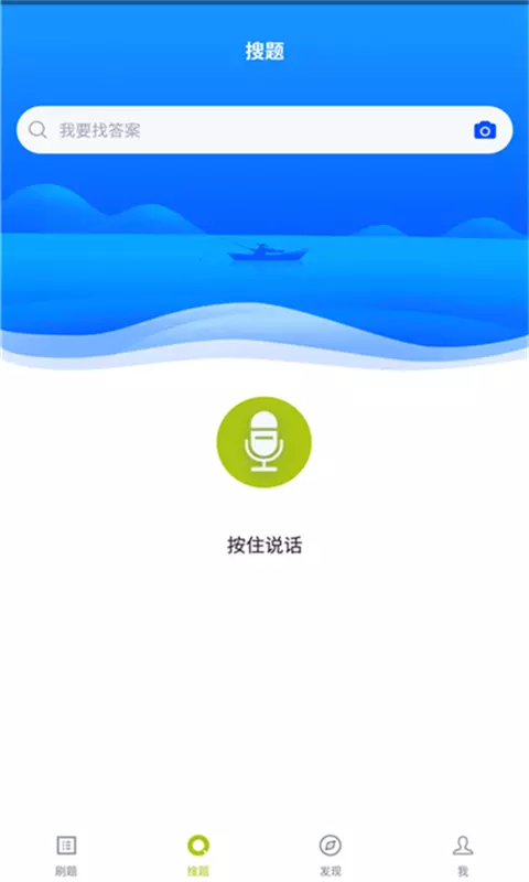 养老护理员题库v5.0.1-可以搜题的养老护理员考试题库截图3