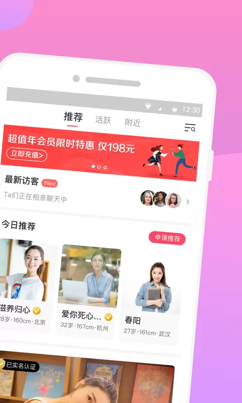 再婚相亲网最新版v2.3.0-找个对的人再婚截图2