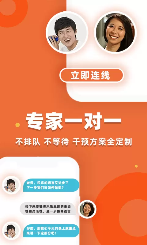 葡萄心安卓版v4.6.2-儿童自闭症，就来葡萄心！截图2