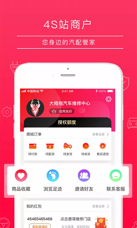 4S站vV2.3.18-汽车零配件采购，免费配送上门截图3