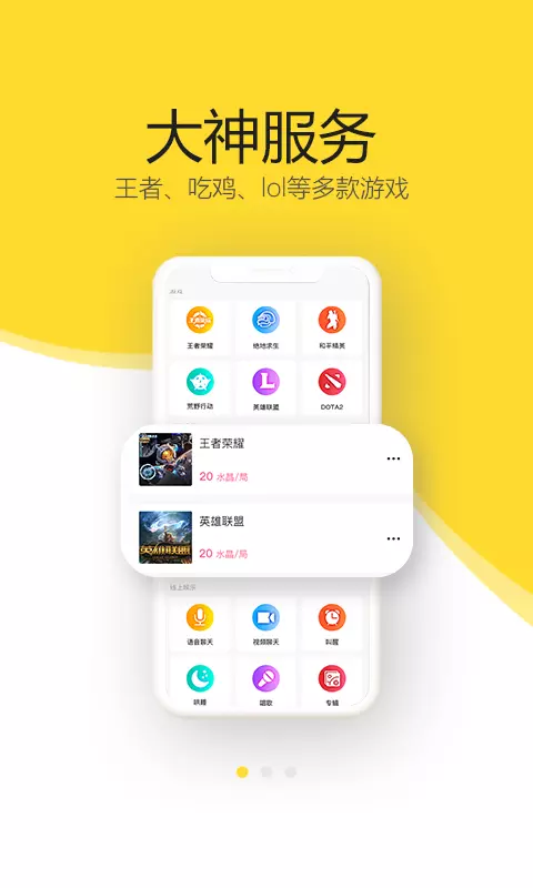 开玩v1.2.5.11291-开玩，专业社交服务平台截图1