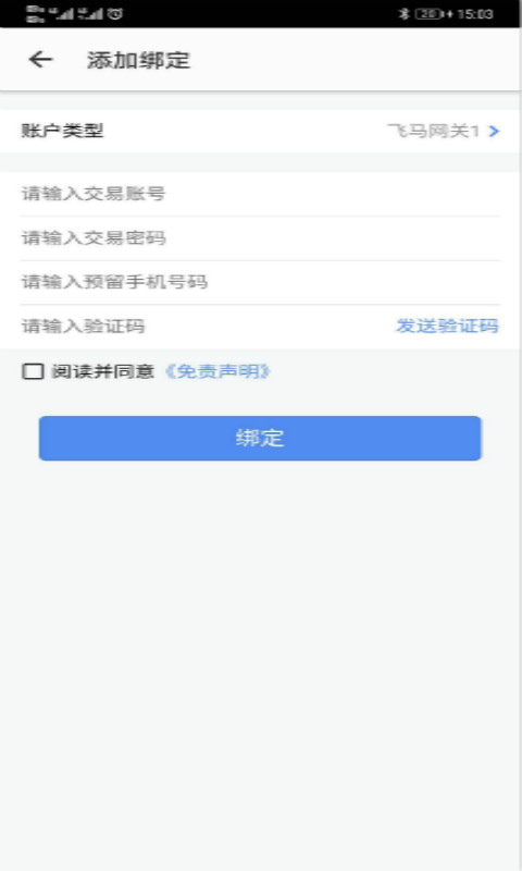 问路石-津投期货官方APPv2.1.4-期货开户，一键畅投截图1