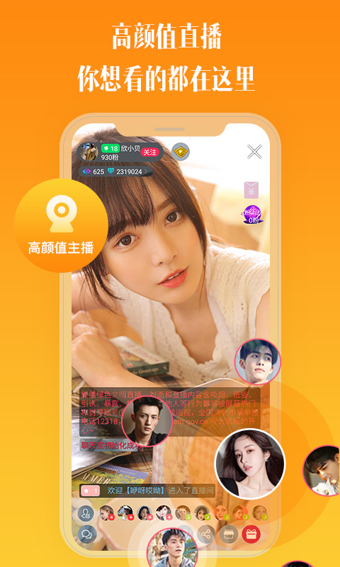 比邻视频交友-同城约会聊天 v1.5.3-邻家美女，在线视频聊天交友截图2