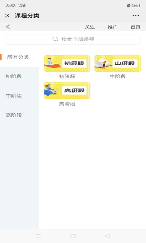 蒙读吧 v2.2.1免费版截图2