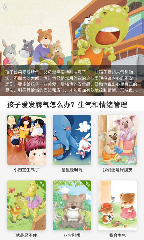 月如绘本馆 点击查看大图