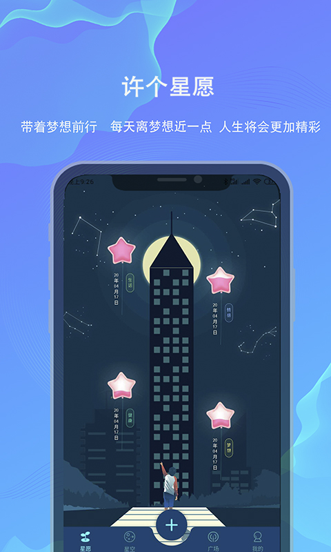 白日梦 v2.0.6-距离你的梦想仅有一步之遥截图1