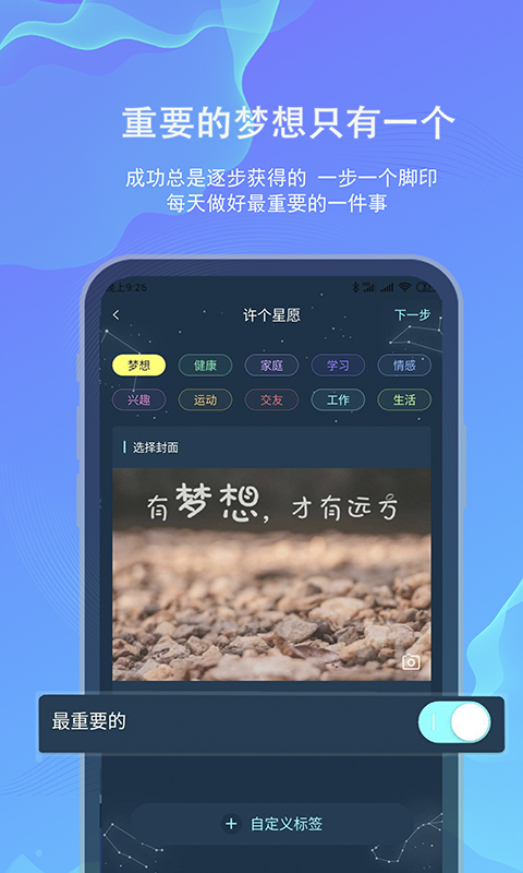 白日梦 v2.0.6-距离你的梦想仅有一步之遥截图2