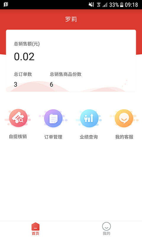 古唐小店团长版 v1.3.2-截图1