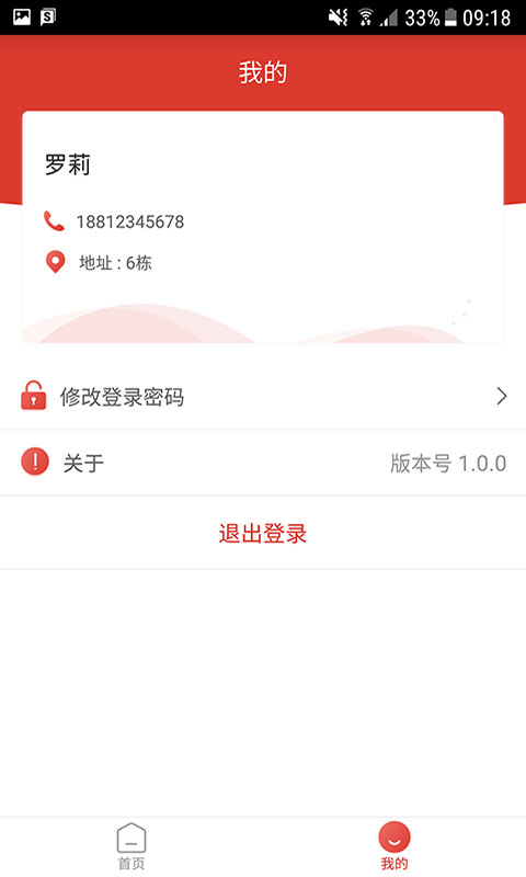 古唐小店团长版 v1.3.2-截图2