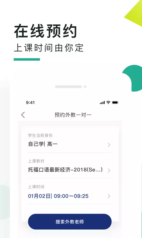 阿卡索口语秀-学英语口语单词听力 v5.8.0.9-让你的纯正英语脱口而出截图2