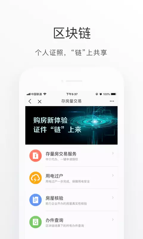 海淀通 v1.4.1-一个贴近海淀群众的互动app截图2