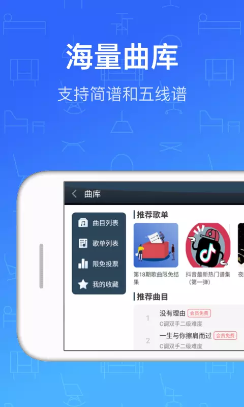 钢琴教练-钢琴入门丰富视频课程 v9.9.0-24小时随身智能钢琴教练！截图3