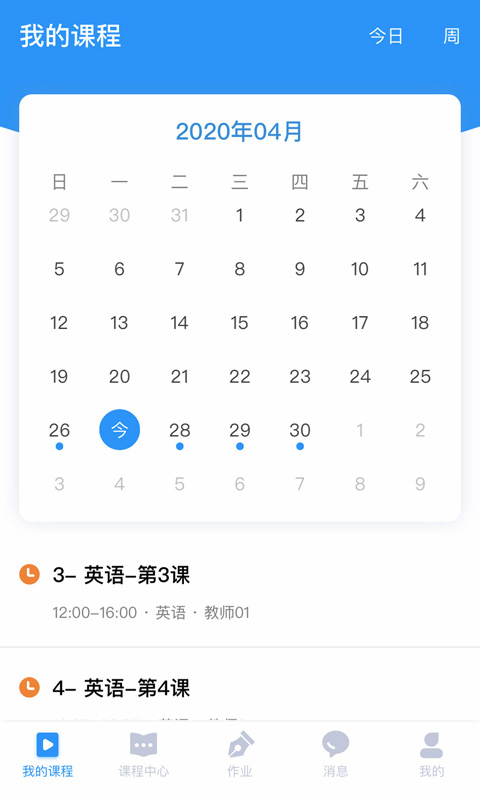 赣云课堂 v1.13.5免费版截图2