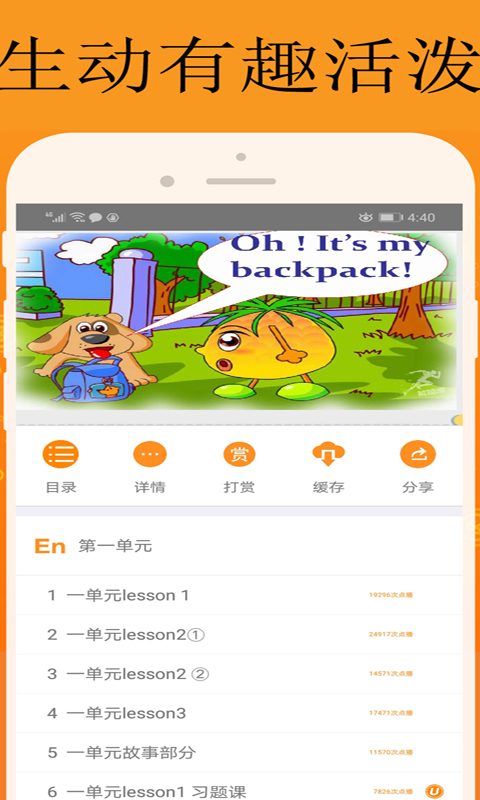 能量库v1.0.99-学习辅导的好工具截图2