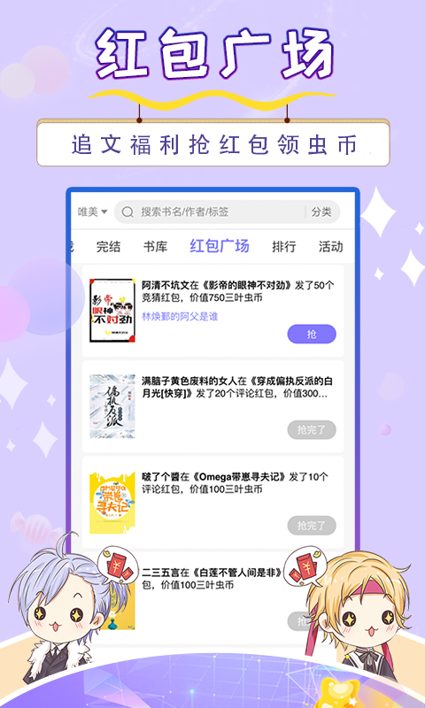 寒武纪年小说 v5.7.8 安卓版