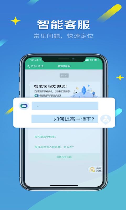 来货拉 v4.6.1-实时更新货源信息，真实有效的货源截图3