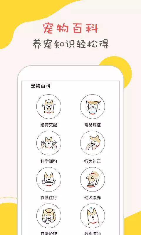 狗语翻译器 v1.3.0-超好用的人狗交流训练工具截图2