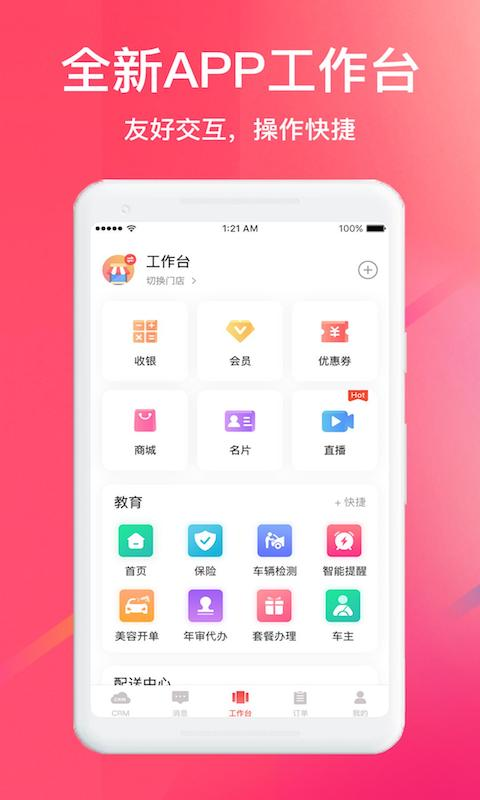 多粉 v3.10.2免费版截图1