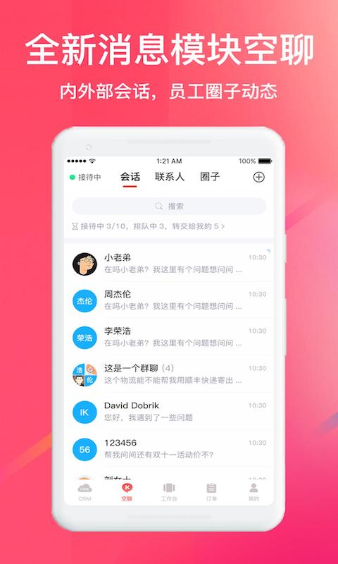 多粉 v3.10.2免费版截图2