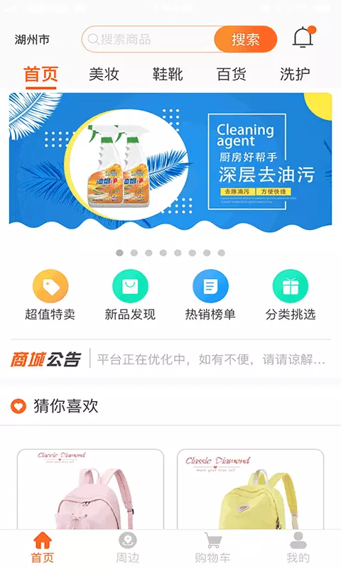 晁藤 v1.3.32-超值商品热卖中截图1