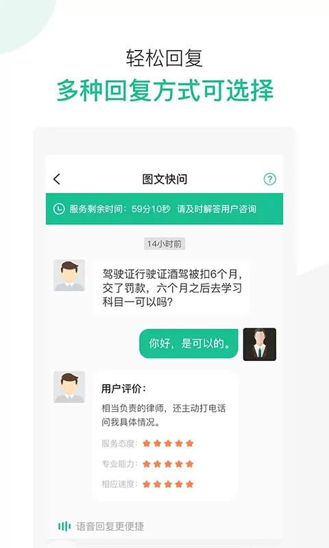 律图律师端v2.9.52-律图律师端律师一站式移动办公平台截图3