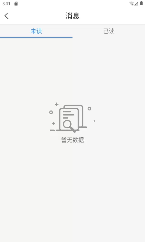 金盛云安卓版v1.13.9-为中小微企业定制基础管理截图2