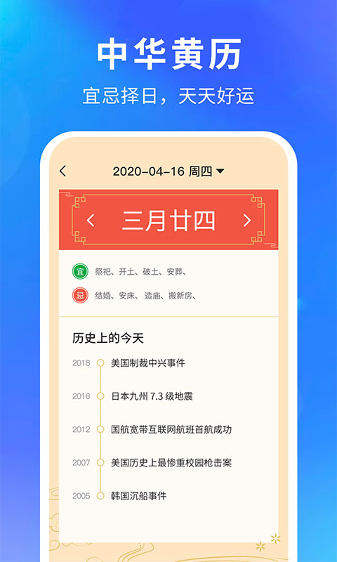 天气王-精准实时天气预报 v1.7.4-天气变化信息实况播报截图3