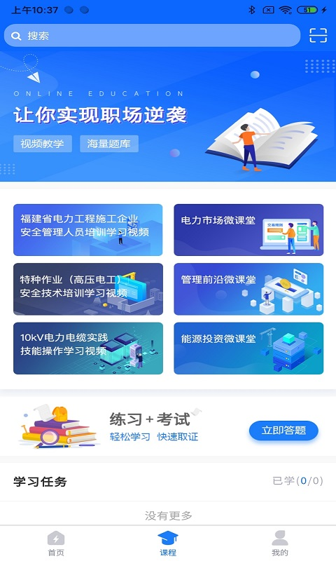 广能协 v1.1.4免费版截图2