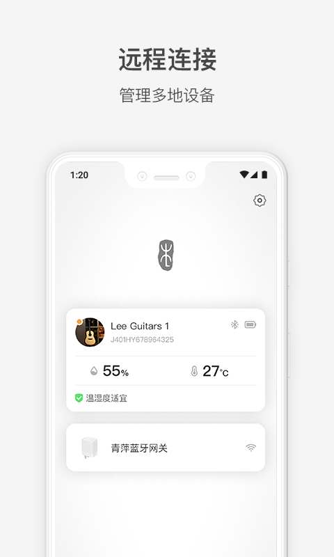 李吉他温湿度v2.0.1-实时监控温湿度 保护你的吉他截图3