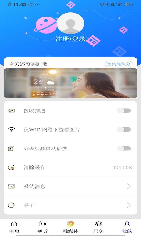 莫旗融媒v1.1.5-截图2