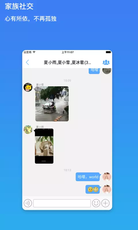 我是谁 v1.8.0416-探索我的家族故事截图1