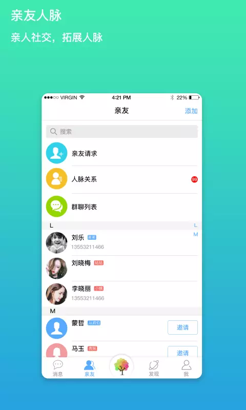 我是谁 v1.8.0416-探索我的家族故事截图2