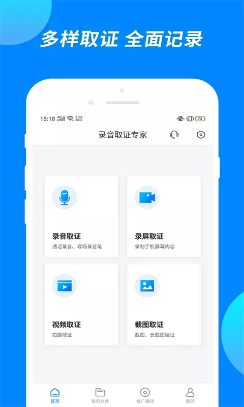 公证专家v1.2.3-公证专家是一款专业的取证工具截图1