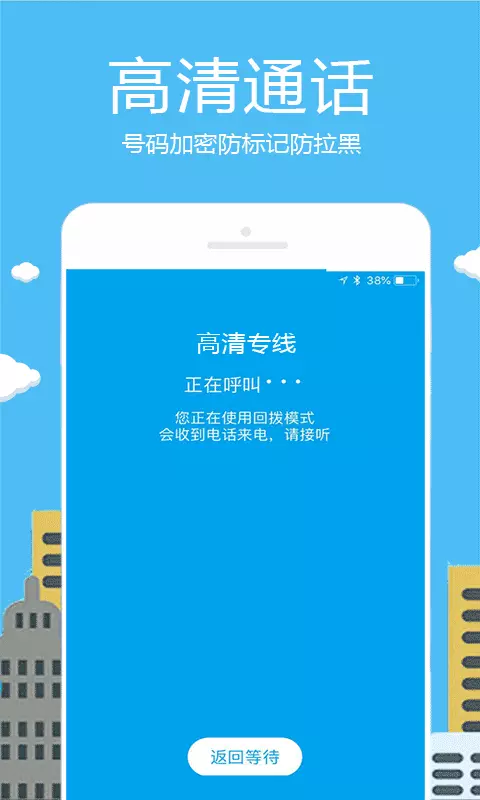 畅聊网络电话-直拨电话 v4.4.37-智能加密高清音质直拨的网络电话截图2