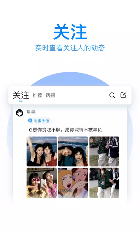 QQ输入法 v8.7.0-年轻人都在用的聊天神器截图2