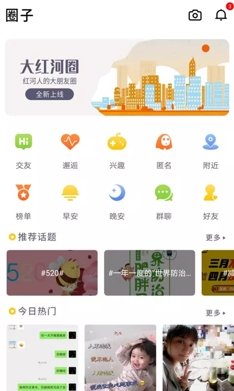 大红河安卓版v6.2.0-不出门，知红河，就在大红河截图2