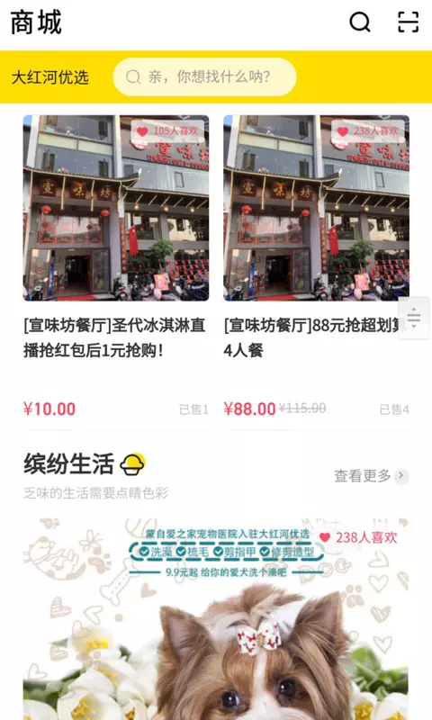 大红河安卓版v6.2.0-不出门，知红河，就在大红河截图3