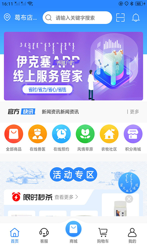 伊克塞-在线兽医 v1.5.3免费版截图2